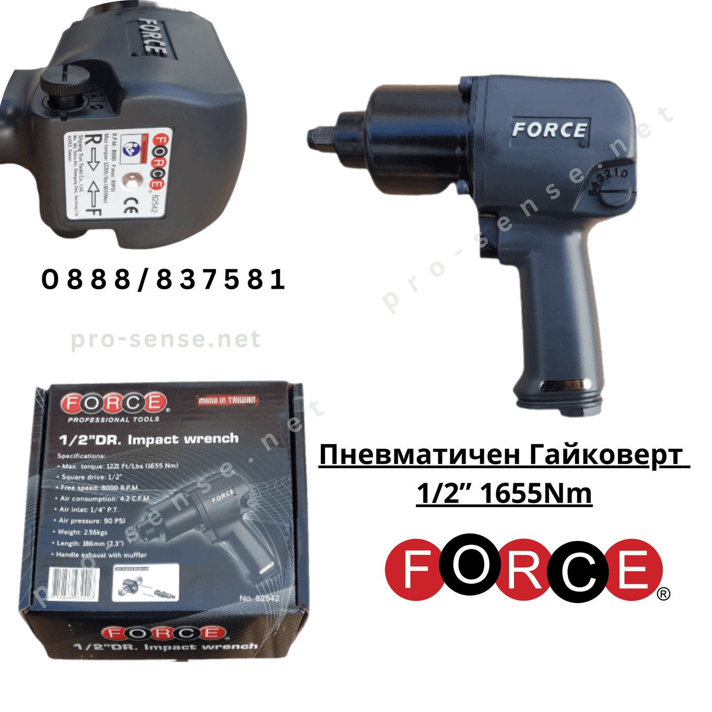 Професионален Гайковерт 1/2" 6.2bar 1655Nm FORCE 82542