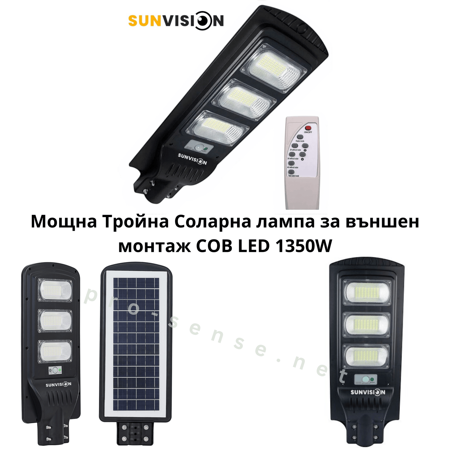 Мощна Тройна Соларна лампа за външен монтаж COB LED 1350W