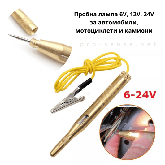 Пробна лампа 6-12-24V за електроинсталации на автомобили