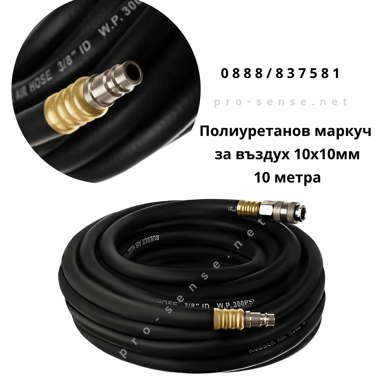 Маркуч за въздух 10х10мм 10 метра 20 bar HAWEK