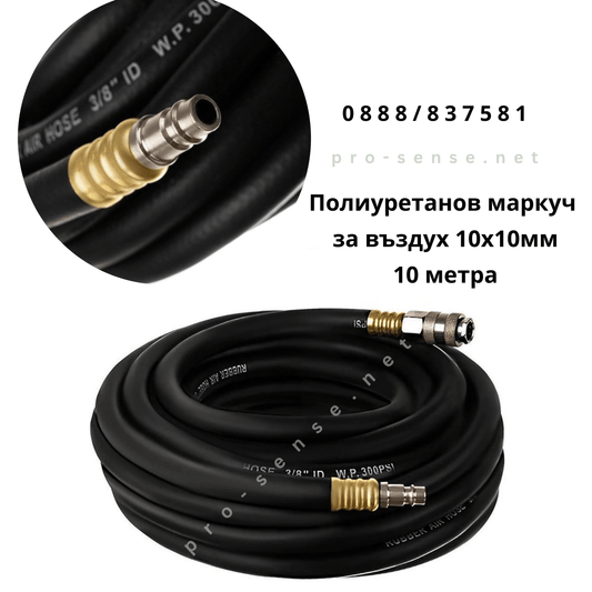 Маркуч за въздух 10х10мм 10 метра 20 bar HAWEK