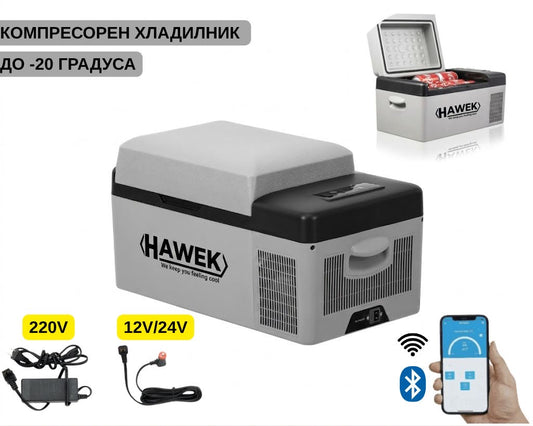 Портативен компресорен хладилник HAWEK 20L – 12V / 24V / 220V | Охлаждане и замразяване навсякъде , модел: С20