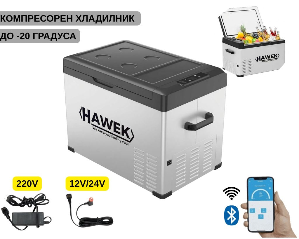 Портативен компресорен хладилник HAWEK 40L – 12V / 24V / 220V | Охлаждане и замразяване навсякъде , модел: С40
