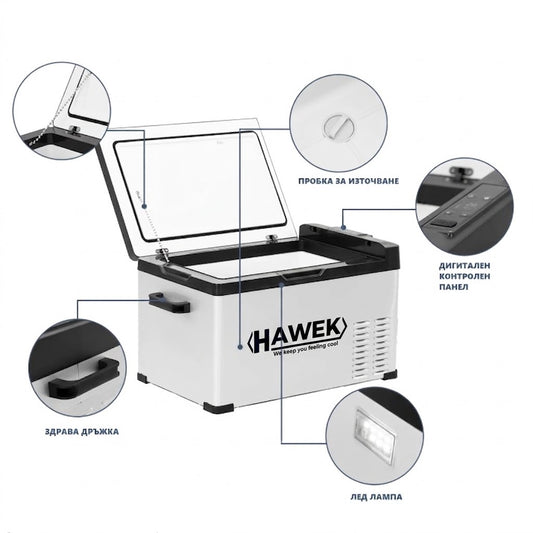 Портативен компресорен хладилник HAWEK 40L – 12V / 24V / 220V | Охлаждане и замразяване навсякъде , модел: С40